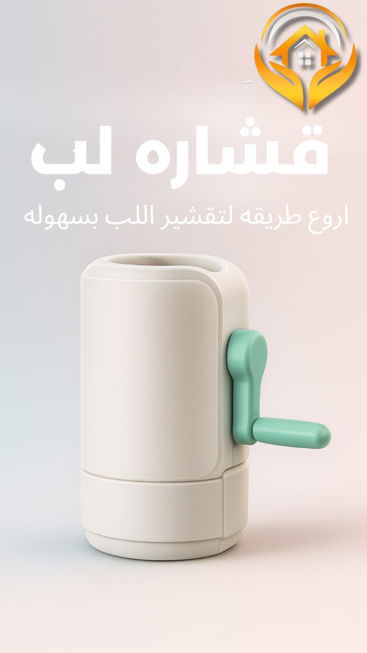 ماكينة تقشير اللب والسودانى