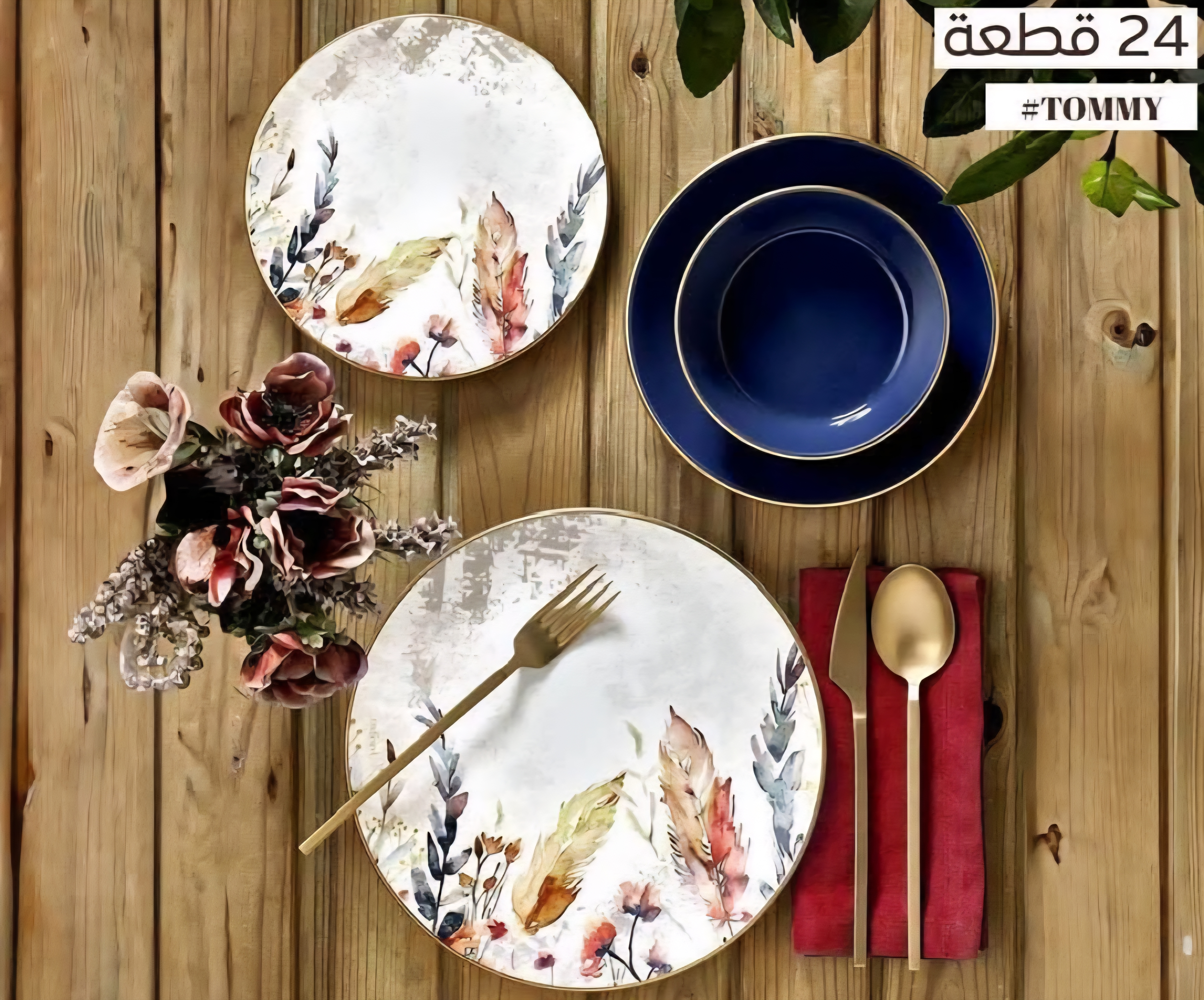 طقم عشاء تركى ٢٤