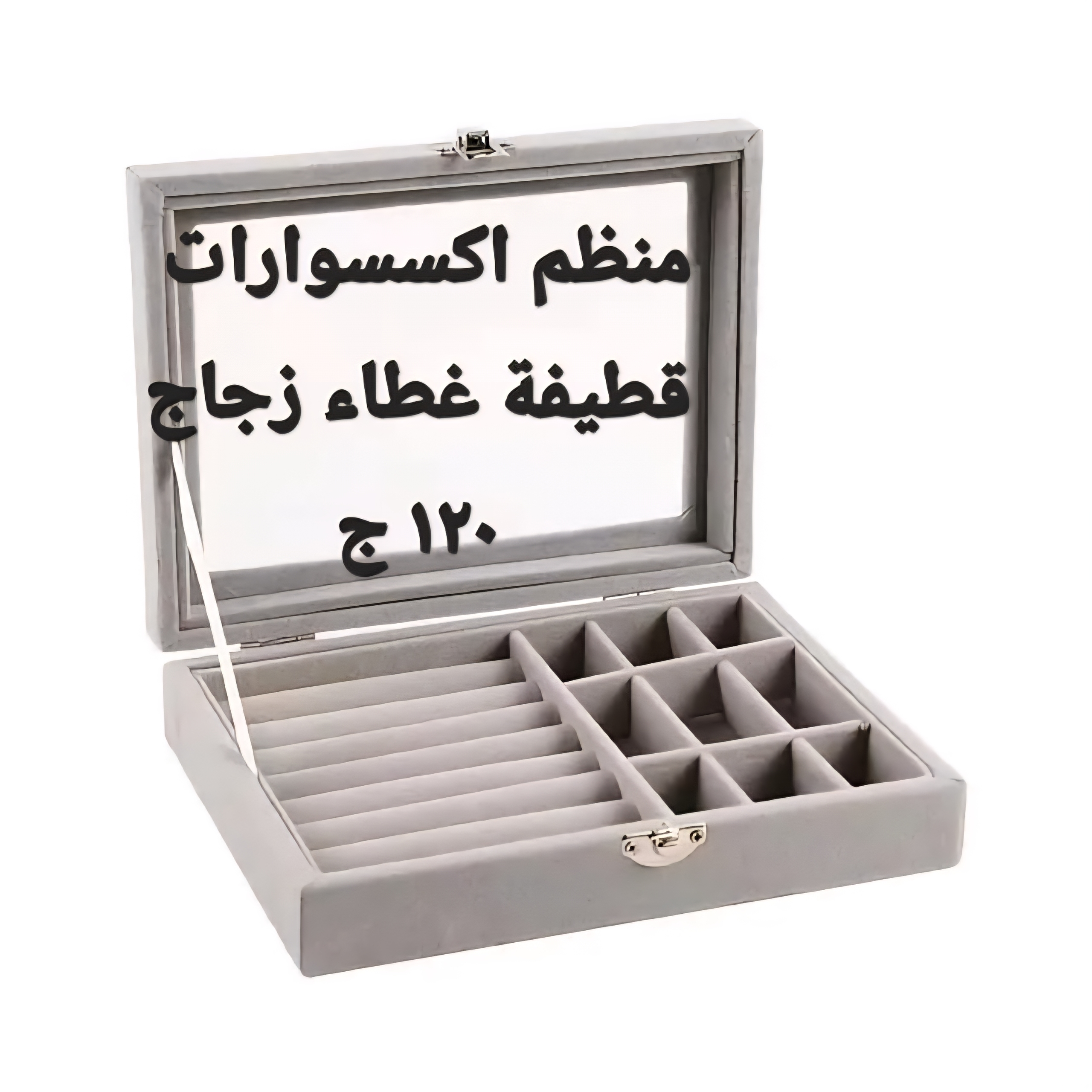 منظم اكسسوارات